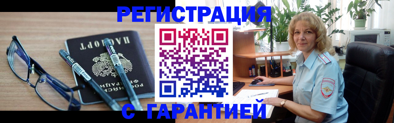 прописка штамп в Ульяновске