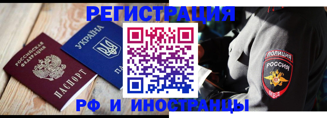 прописка для работы в Ульяновске