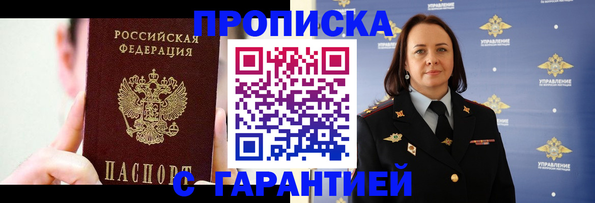 временная регистрация недорого в Ульяновске