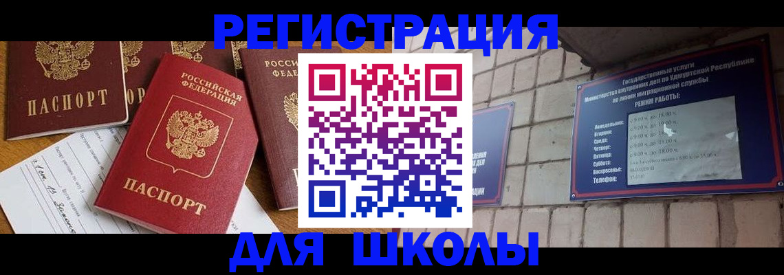 временная регистрация купить в Ульяновске