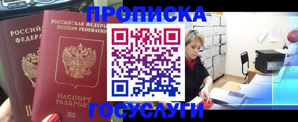 временная регистрация в квартире в Ульяновске