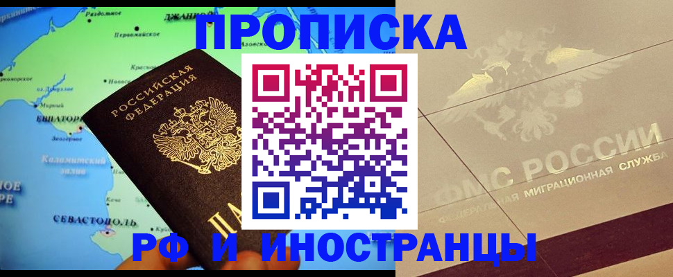 прописка в квартире в Ульяновске