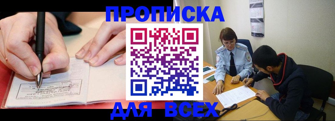 временная регистрация гарантия в Ульяновске