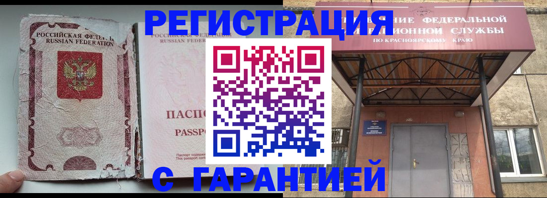 временная регистрация гарантия в Ульяновске