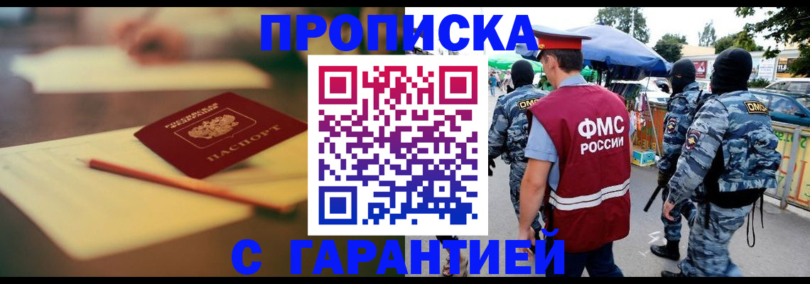 прописка для кредита в Ульяновске